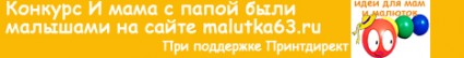 Конкурсы для мамочек Конкурсы для мамочек